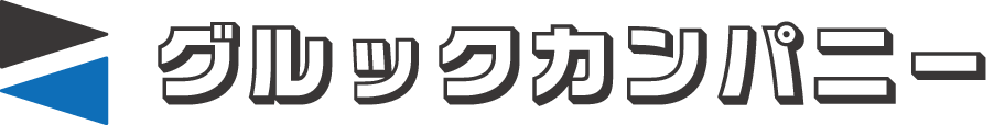 グルックカンパニー